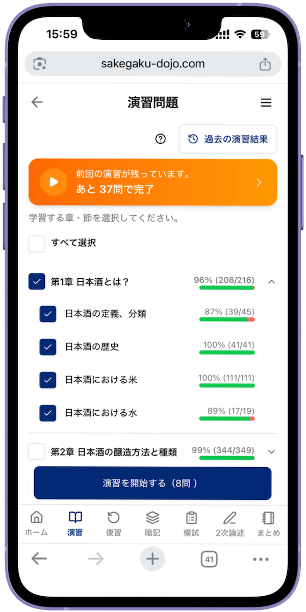 5,648問超の学習コンテンツ